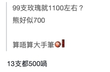 樓主收到的大束鮮花和玫瑰熊仔絕對是一份「大禮」,是女生們都夢寐以求希望收到的浪漫禮物