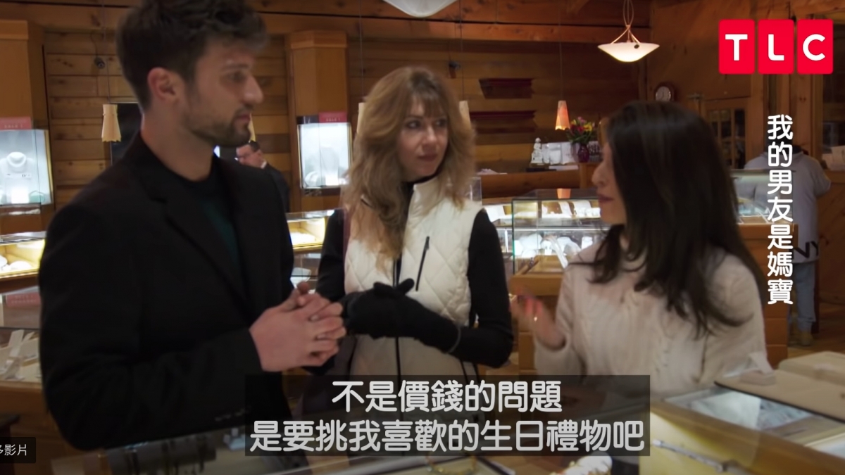 節目中另一位「媽寶」Mike就有著一個十分美的女友,不過也因為這樣他的媽媽經常呷醋,就身分和地位比拼