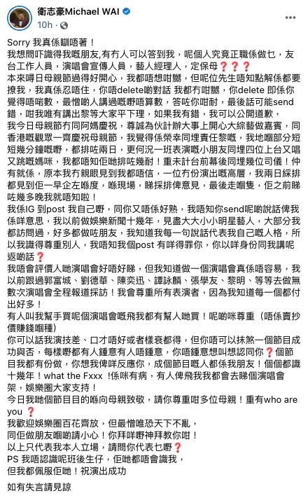 衛志豪MIRROR曹永廉