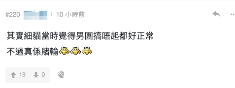 細貓應智越應該係覺得咁多人分薄左佢嘅資源,佢會擔心自己突圍唔出都好正常