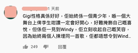 聲夢傳奇｜Gigi炎明熹的《沒有你還是愛你》演繹片段上載YouTube僅兩天，就已經衝破了24萬點擊率