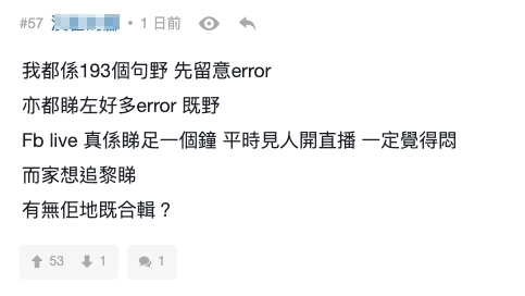 有網民分享因為193而翻看《全民造星》,亦有看回《花姐Error遊》,再看《考有FEEL 》