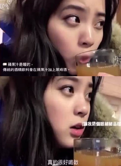 早前在一條歐陽娜娜的Vlog影片中,她介紹了特別的調酒方法,她在微暖的蘋果汁中加入萊姆酒