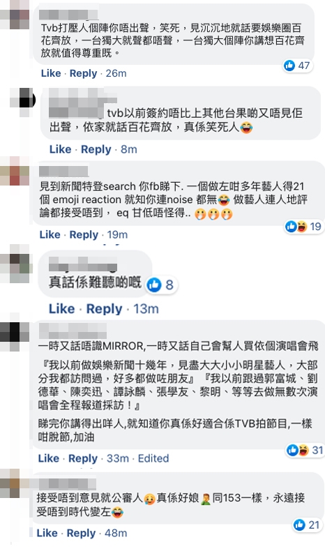 衛志豪MIRROR曹永廉