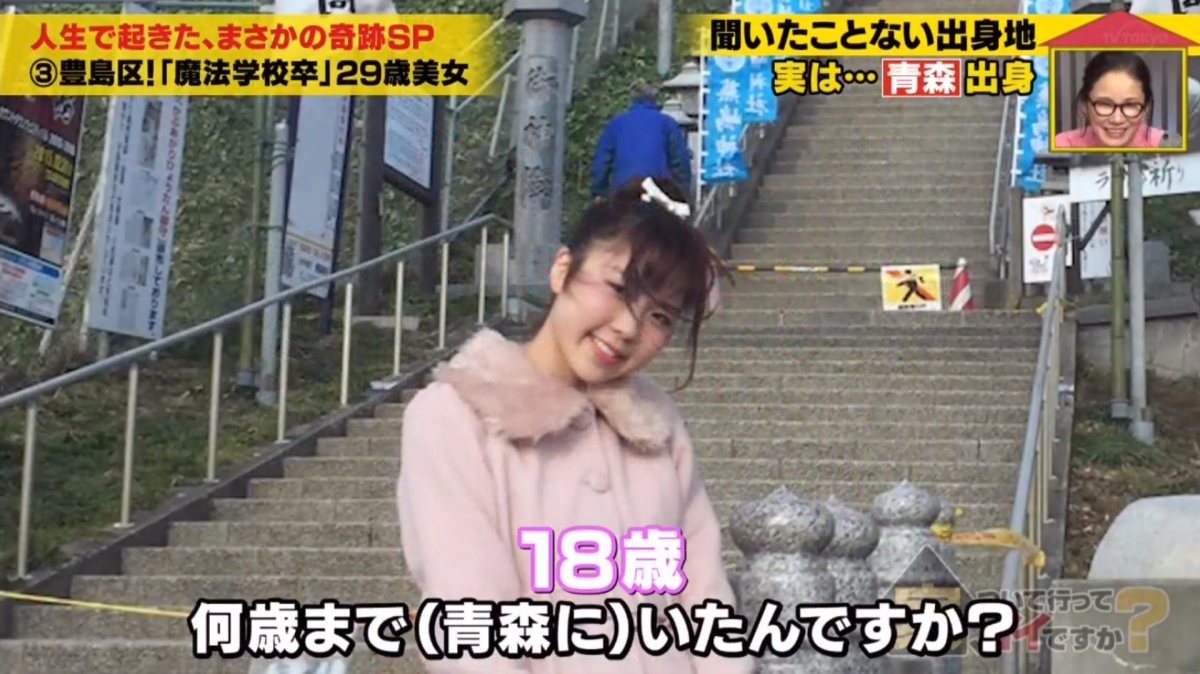 29歲日女自稱「魔法少女」,可愛聲線唸咒語、全屋佈置成粉紅城堡,苦訴時日無多?