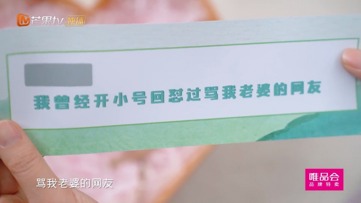 林峯在《妻子的浪漫旅行5》中爆出了自己曾經開帳號回懟過罵自己老婆張馨月的回懟