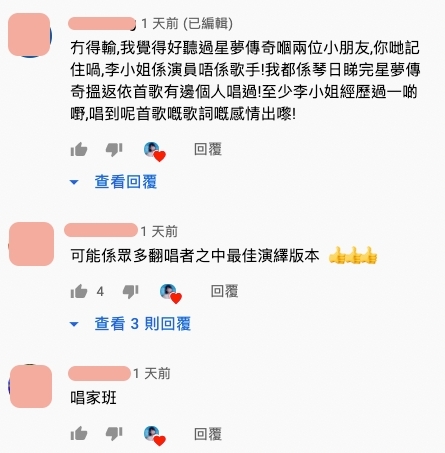 聲夢傳奇｜李璧琦在2016年時也曾翻唱《沒有你還是愛你》，有網民認為作為演員的李璧琦唱得比Windy詹天文和Gigi炎明熹好