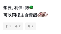樓主收到的大束鮮花和玫瑰熊仔絕對是一份「大禮」,是女生們都夢寐以求希望收到的浪漫禮物