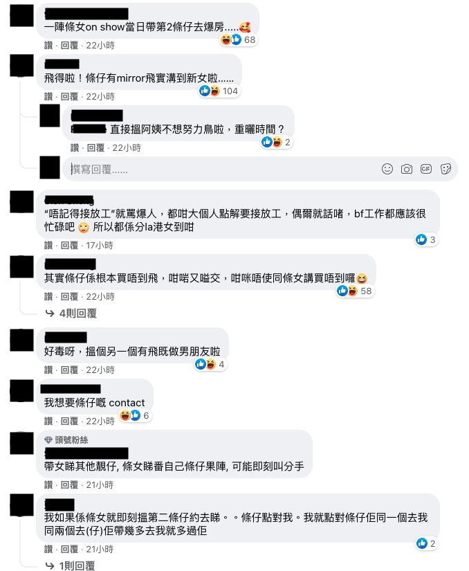 港男同女友鬧交，狠心報復「唔帶佢睇Mirror演唱會」，網民：有飛實溝到新女