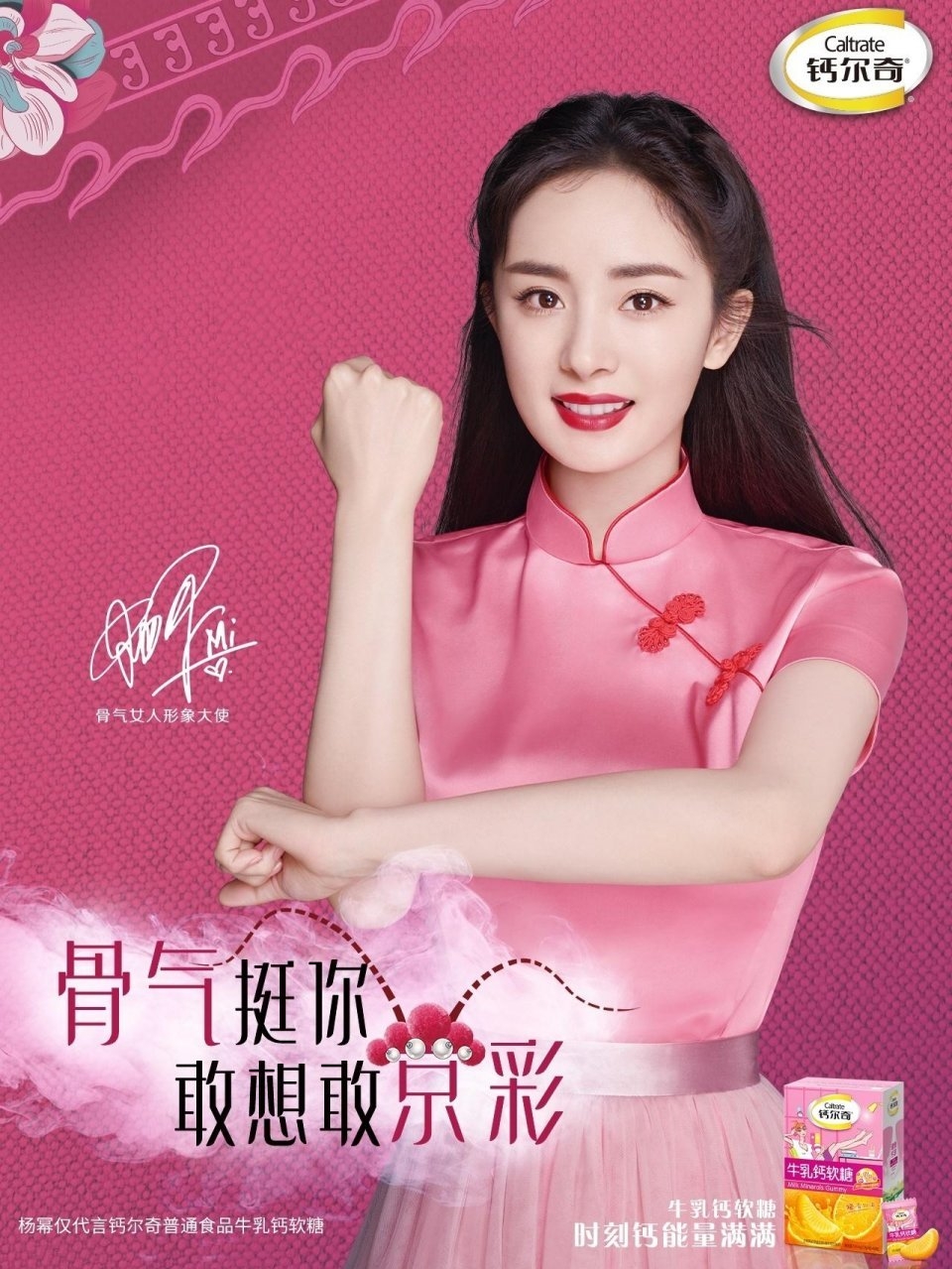 楊冪新廣告P圖過火樣貌掀熱議！「不對稱鼻窿」成熱搜