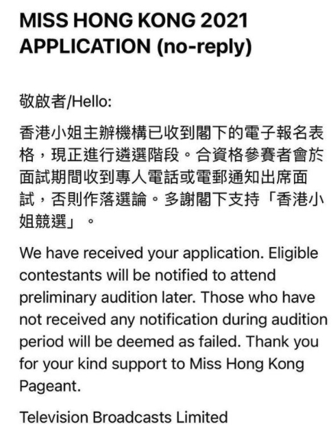 林作日前突然上載一張下屆香港小姐的成功報名通知書,不少網民都懷疑她幫裕美報名參賽