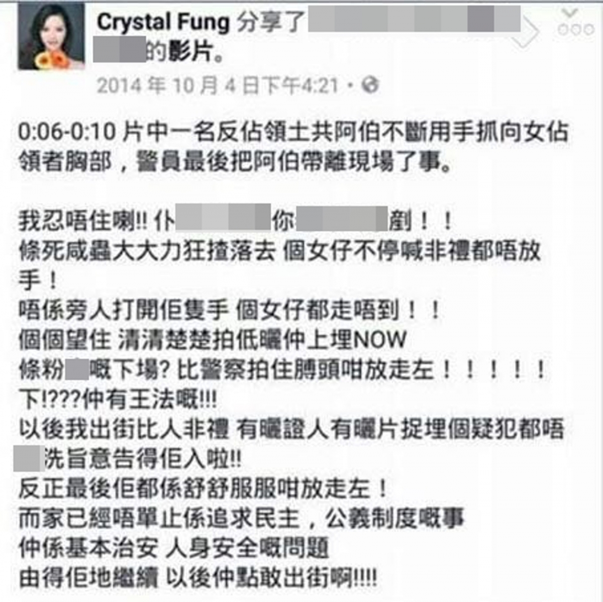 馮盈盈為2016年港姐冠軍,FYY向來都是敢言之人,言行出位的她當然也曾「爆粗」。