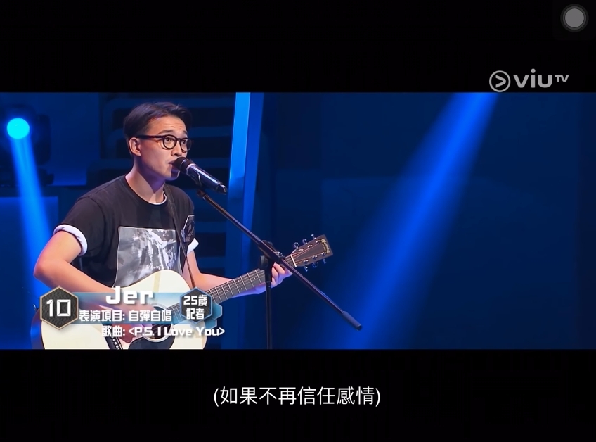 Jer MIRROR 柳應廷 Supper Moment演唱會