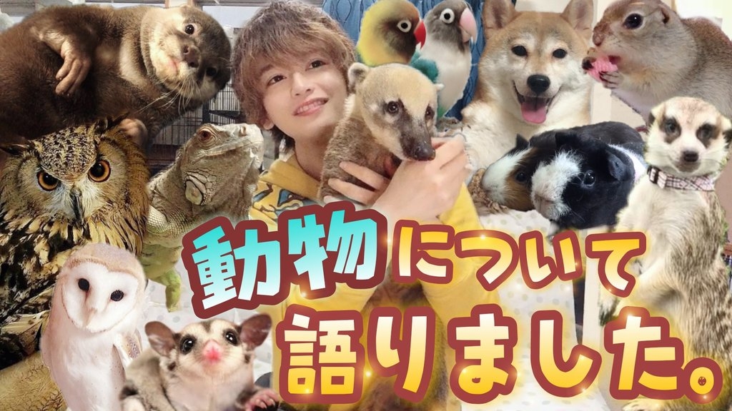 日本一位男生森田優基外貌帥氣,年輕的他更是位美顏小鮮肉!不過他成名的原因並不是因為他的外表,而是因為他的160隻寵物!他飼養了一共58種不同的動物