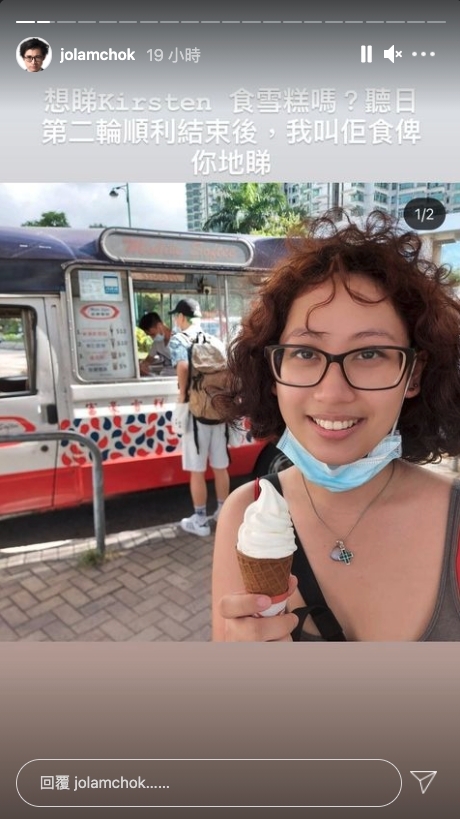 【香港小姐2021】林作昨日還在其IG個人限時動態出多個有關霍韻璇Kirsten的帖文,為她打打氣