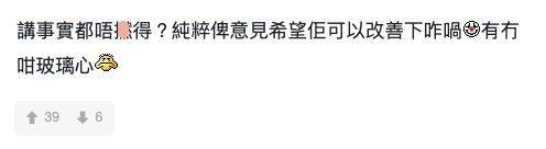 睡到三點|有網民就覺得 193(郭嘉駿) 入娛樂圈做人應要謙卑一點