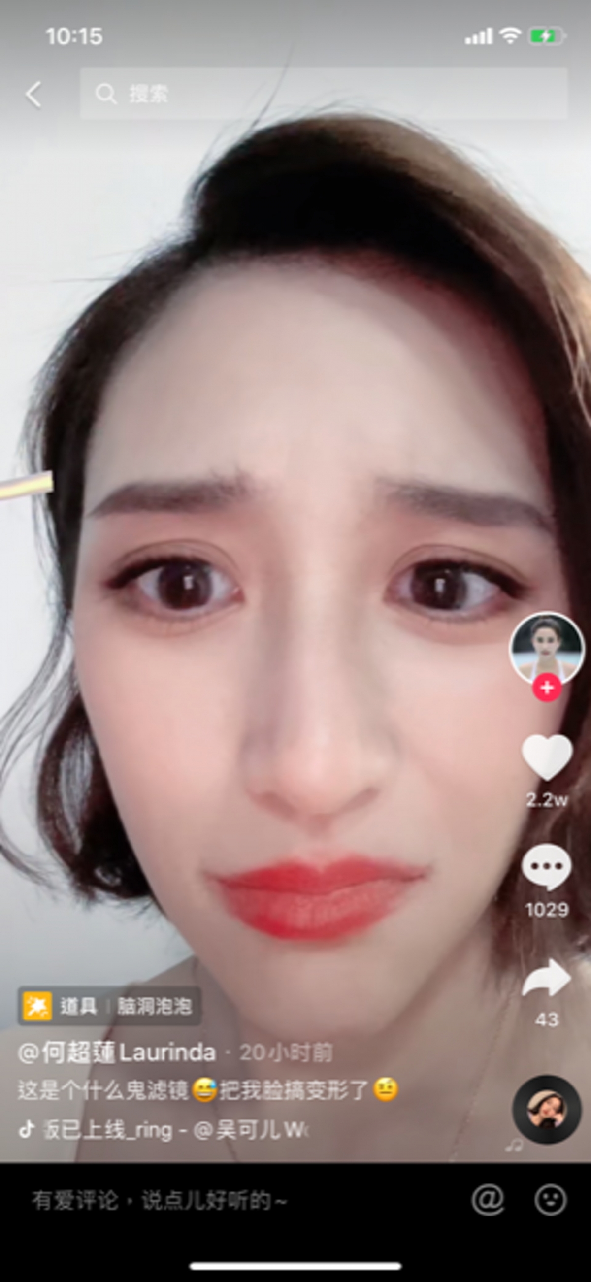 何超蓮開濾鏡超驚嚇大變臉,女神級靚樣消失嚇窒網民