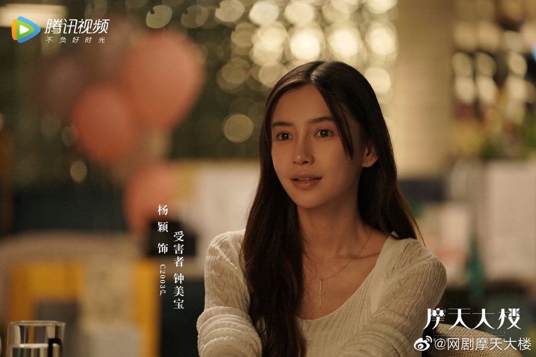Angelababy(楊穎)演技一直都成為話題,每次一有新作推出,其演技總會成為焦點!
