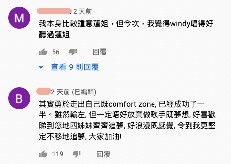 TVB聲夢傳奇|雖然 Windy 慘敗,但是網民卻認為 Windy 這次演唱願意走出舒適圈,突破自己