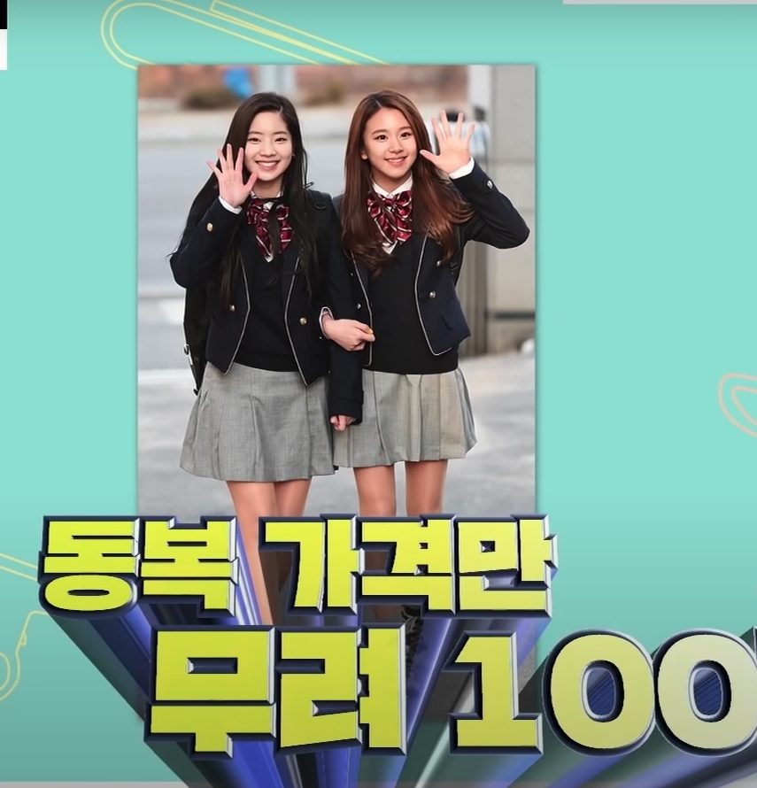 這間「名牌中學」曾經是ASTRO車銀優、SHINee泰民、BTOB陸星材、Somi全昭彌、TWICE子瑜、多賢、彩瑛、f(x)的Krystal的母校