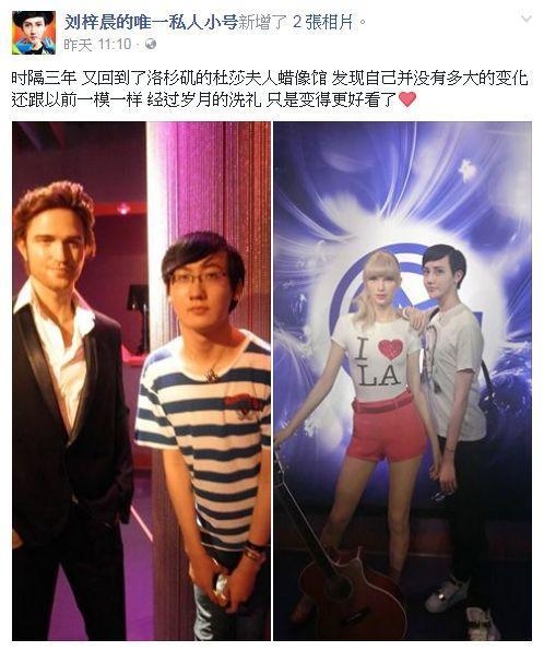 蛇精男劉梓晨曾甫出13歲時的舊照,戴著細框眼鏡的他,雙眼看起來較細小,沒有了招牌尖下巴