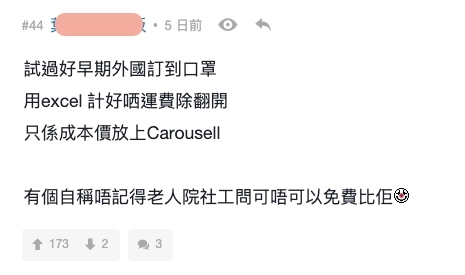 網購買家惡行|有賣家分享自己遇過一些想免費贈送給他的人,之前這位賣家就在外國訂了口罩,更計好各人的運費