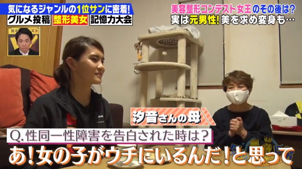 比賽讓馬場汐音看清自我：「身體上有些男性的部分，是永遠都抹不掉的，我不應該浪費這些獨有的才能」