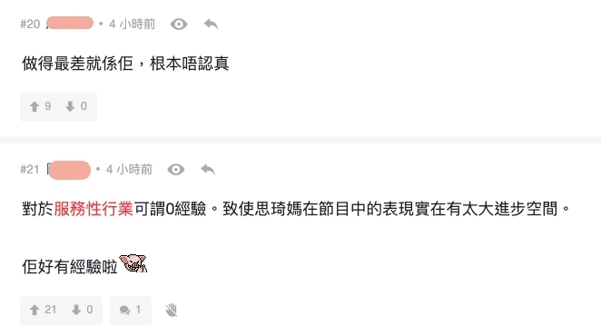 ViuTV中女唔易做｜有網民就覺得楊思琦比較之下，感覺似「hea著做」，又指出她的動作及反應亦很浮誇