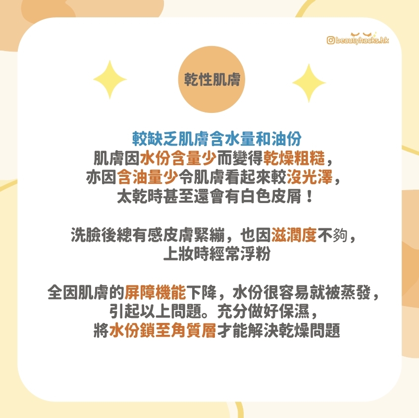 1分鐘膚質測試!你用的護膚品真的合適你的膚質?