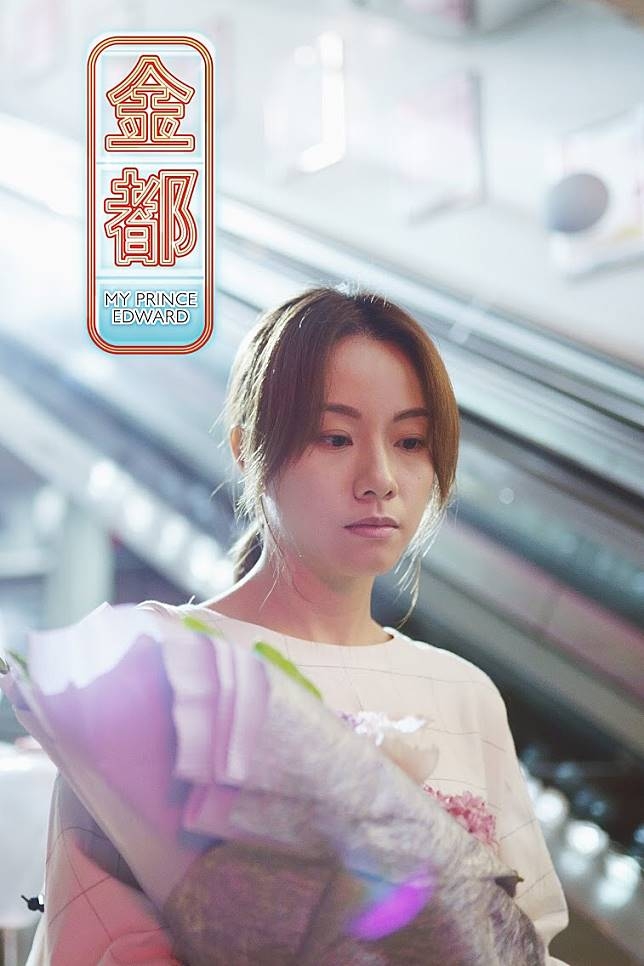 鄧麗欣Stephy 憑《金都》第二次入圍香港電影金像獎最佳女主角,同年還出演 ViuTV 電視劇《男排女將》