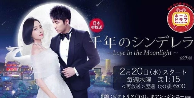 由宋茜主演的《結愛·千歲大人的初戀》就被譯為《千年的仙杜瑞拉》,加入了「仙杜瑞拉」(Cinderella)公主的元素