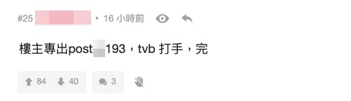 連登193老婆祝福