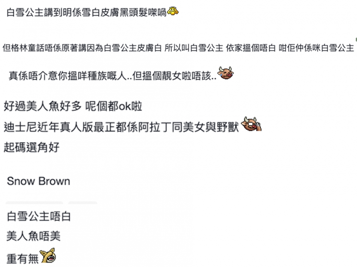 真人版《白雪公主》人選出爐!20歲混血女星被網民封「snow brown」:至少好過美人魚2