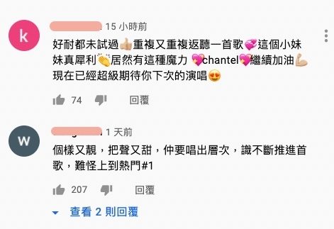 TVB聲夢傳奇|姚焯菲Chantel 人靚聲甜,男女老少都通殺,又能唱出層次感,絕對是一股清流歌聲