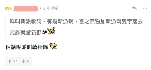 一面倒圍插 Error 193(郭嘉駿)唱得不好聽