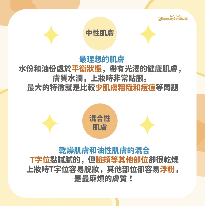 1分鐘膚質測試!你用的護膚品真的合適你的膚質?