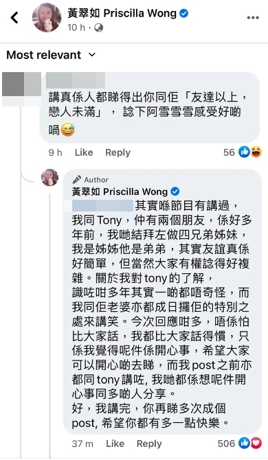 洪永城結婚,黃翠如長文恭賀卻有酸味?