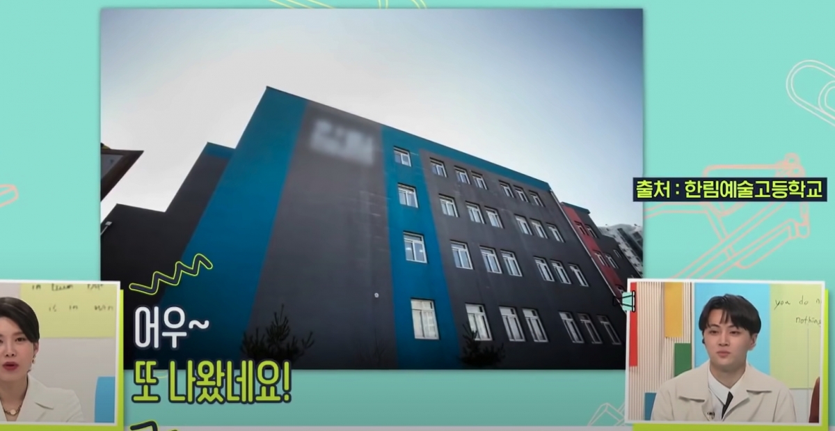 專門出產韓星的「翰林演藝藝術高中」被譽為「名牌中學」，其學費出名昂貴