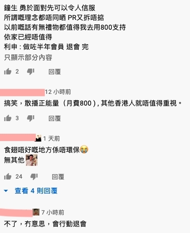 鍾培生仇家林作亦對於他的「培生培心」作出過評論,現職保險的他不忙為自己做公關,奉勸大家每個月若把$800投放到他的投資中