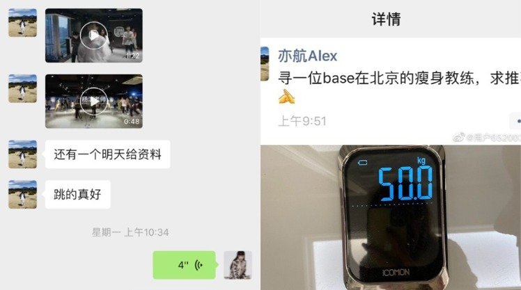 身高 164cm 的周揚青早前早前分享自己實實的體重,顯示為50 kg,因此決定要好好減肥!