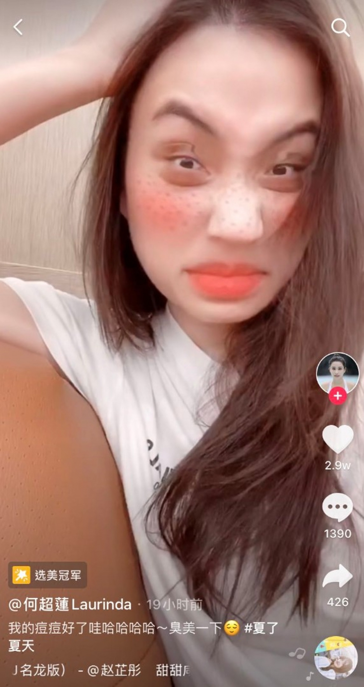 何超蓮開濾鏡超驚嚇大變臉,女神級靚樣消失嚇窒網民