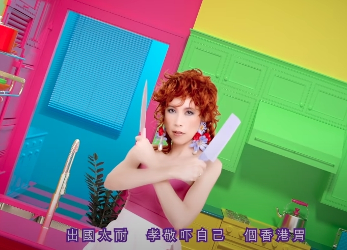 《婦女新知2021》MV中重演她經典人氣電影作品《食神》裏「雙刀火雞」的突出造型