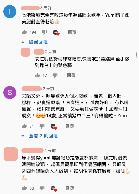 TVB聲夢傳奇|聽完這首《心急人上》後,發現 Yumi 鍾柔美終於找到自己的定位