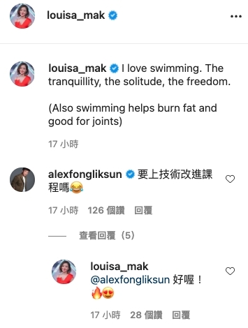 麥明詩除了獲網民大讚，更引來游水健將方力申（Alex）的留言：「要上技術改進課程嗎」自薦當其游水教練，