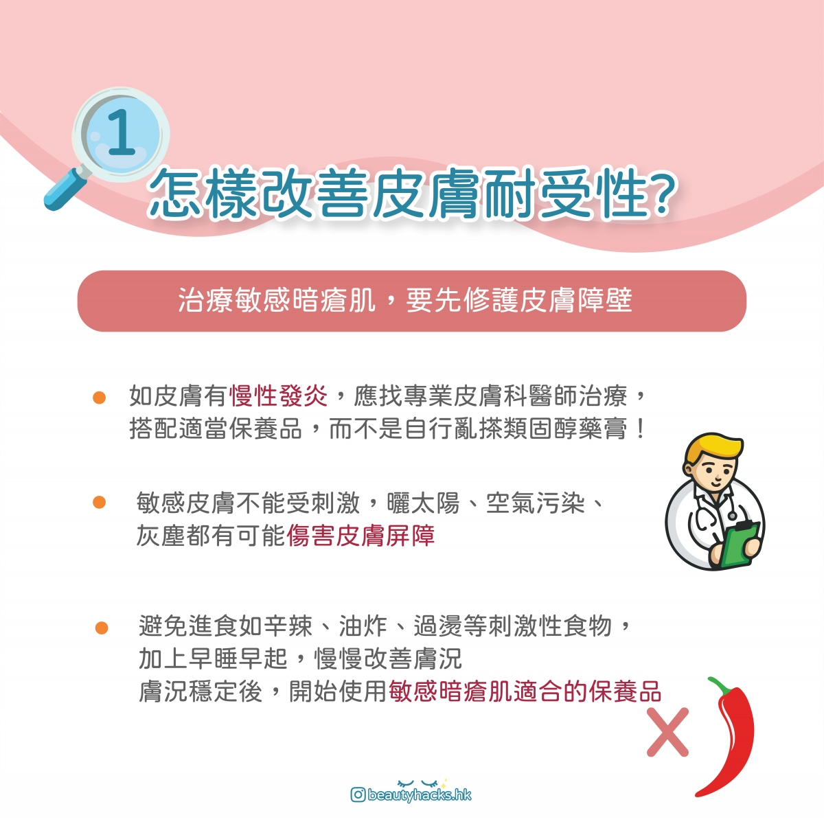 脆弱肌暗瘡大爆發? 臉上敏感泛紅還要生暗瘡?夏天敏感暗瘡肌保養指南!