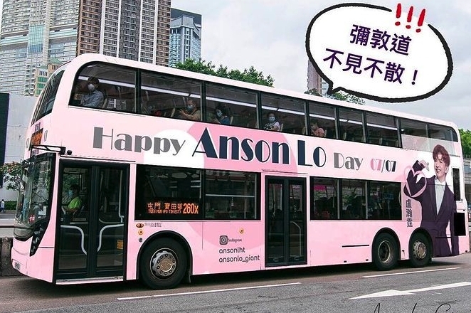 神徒也為教主Anson Lo準備了粉色的「教主號」巴士,買下了車身廣告的他們把整輛巴士換成奪目的粉紅色,車尾更寫上了他在《大叔的愛》裏的角色名作宣傳