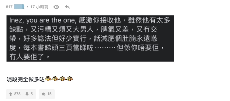 洪永城結婚,黃翠如長文恭賀卻有酸味?