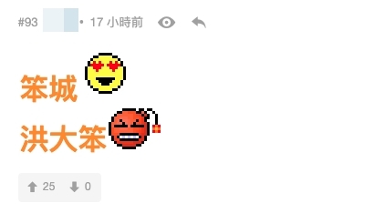 洪永城結婚,黃翠如長文恭賀卻有酸味?