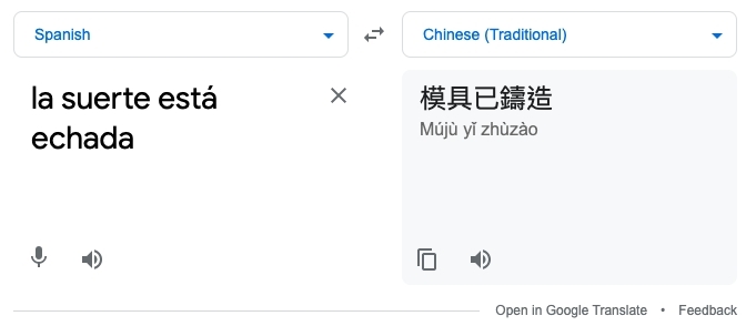 《逆天奇案》穿崩位, 《逆天奇案》Google Translate, 逆天奇案馮盈盈