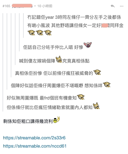 【香港小姐2021】梁允瑜Chloe在大學year 3時因跟前男朋友分手鬧得不愉快,出現過一些小插曲